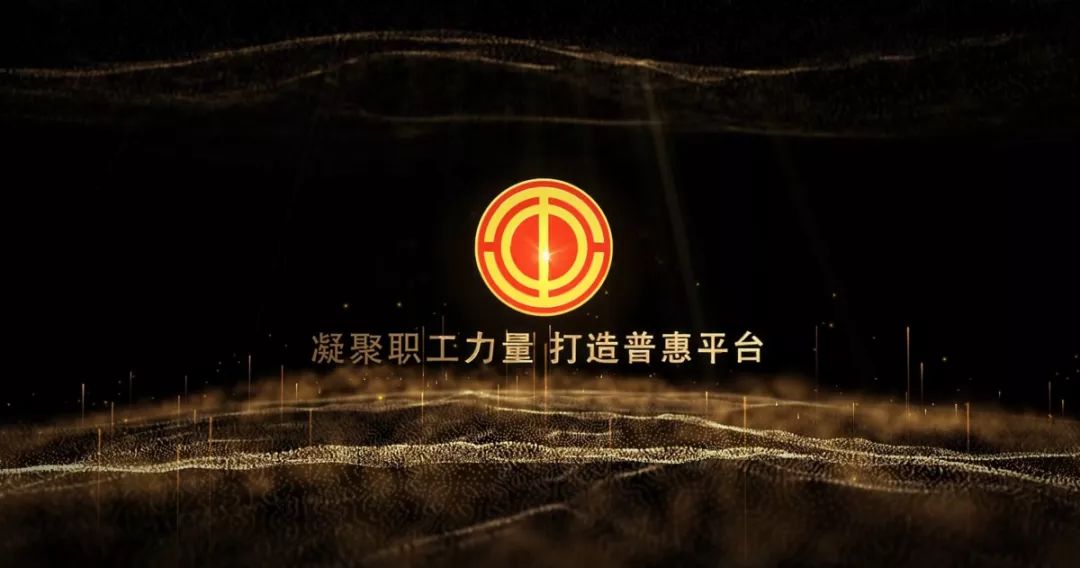 工惠教育科技