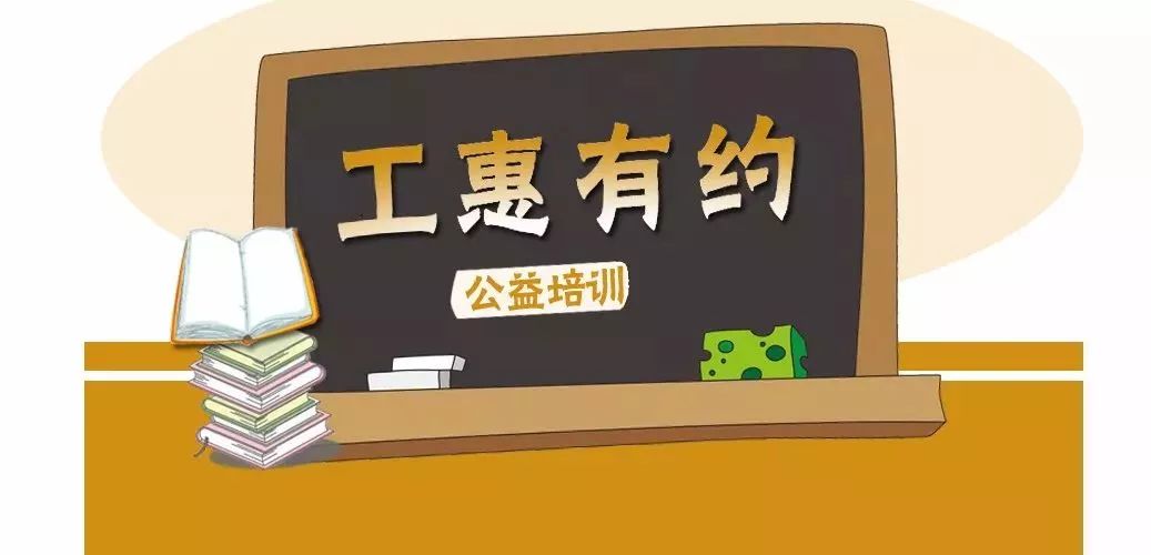 工惠教育科技