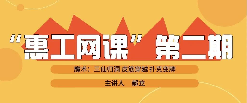 工惠教育科技